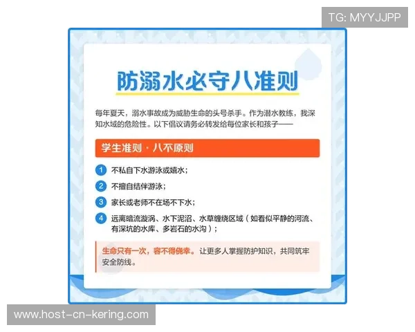 游泳赛事加大安全教育宣传降低溺水风险,游泳防溺水教育